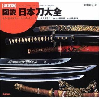 Encyclopedia Of The Japanese Sword 1 / Katana / Japan