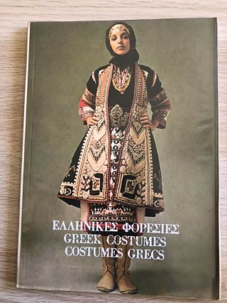 Greek Traditional Costumes Vintage 1974 Book English & French Language Folk