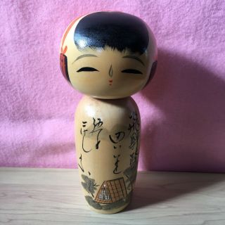 Japanese Vintage Wooden Kokeshi Doll 7.  28 Inches 18.  5 Cm Jp Seller