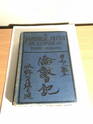 Rare Antique Book A Japanese Artist In London 1st Edn 1910 Yoshio Markino