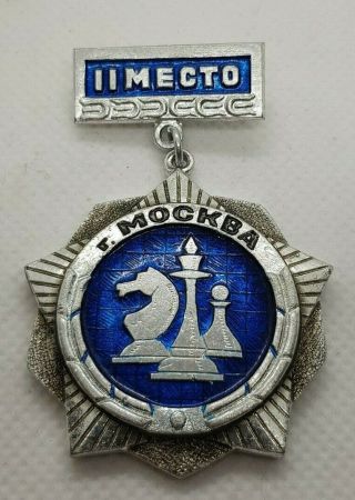 Rare Vintage Soviet Ussr Moscow Chess Award Medal 2 Place