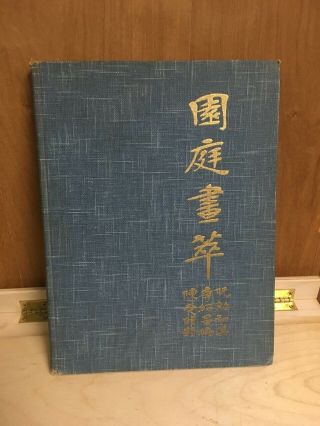 Chinese Houses And Gardens 1940 Signed Limited Edition