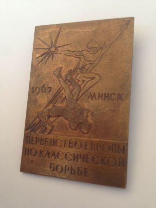 Official European Wrestling Championship - Minsk 1967 Heavy Metal Badge