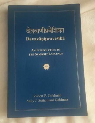 Devanvaniprayesika : An Introduction To The Sanskrit Language By Sally J.