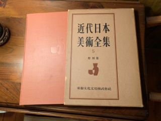 Htf Japanese Pagent Fine Art Folio Illustrated Toto Sculpture Bronze Ceramics Nr