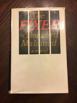 The Fixer By Bernard Malamud 1st Edition First Printing 1966