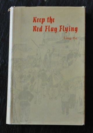 Keep The Red Flag Flying,  By Liang Pin.  First English Edition.  1961.