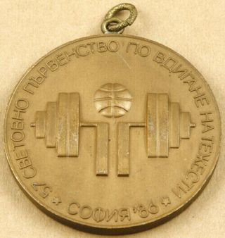 Bulgaria Sofia 1986 World Weightlifting Championships Medal 60mm 2