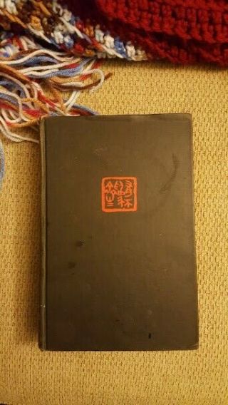 The Importance Of Living By Lin Yutang 1937 Vintage Hardcover Book