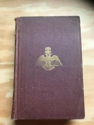 Morals And Dogma Of The Ancient And Accepted Scottish Rite Of Freemasonry.  1905