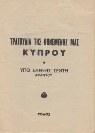 Greece Cyprus Poems By A Dodecanese Poet For Cypriot Struggle Rhodes Rodi Edit