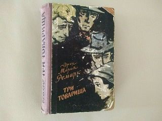 1960 " Three Comrades " (Три Tоварища) By Erich Maria Remarque Vintage In Russian