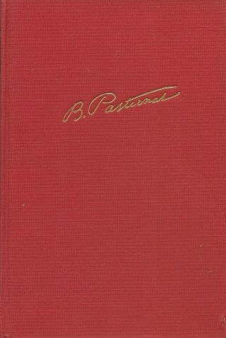 Doctor Zhivago By Boris Pasternak (1958 Hardcover)