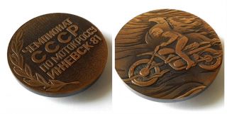 1981 Soviet Russia Sport Ussr Championship Motocross Desk Medal Izevsk