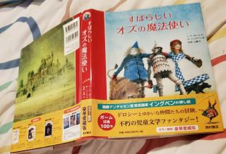 Vtg Japanese Book 3 The Wizard Of Oz L Frank Baum Hc Dj Dust Jacket Foreign Old