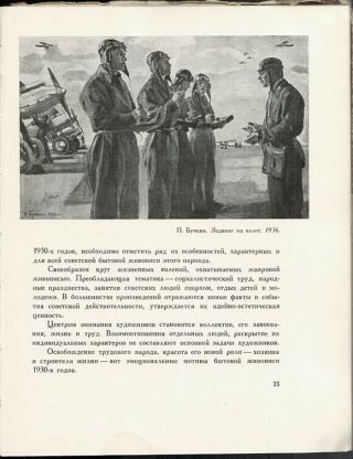 1959 N.  Apraksina DOMESTIC SUBJECTS ' ART LENINGRAD ARTISTS in Russian,  illustr. 3
