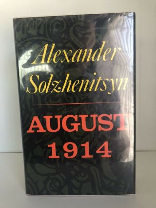 August 1914,  Alexander Solzhenitsyn,  Fs & G,  1972,  First American Edition