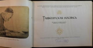Rare Russian Book: Decorative Arts And Architecture Of Tashkent