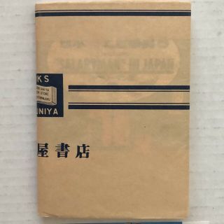 Japanese Salaryman Pocket Book 2nd Edition Paperback With Book Wrap