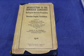 Vintage Ww2 1943 Introduction To The Hawaiian Language Judd Pukui Honolulu