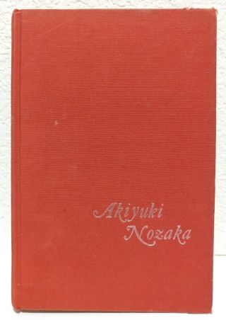 The Pornographers Akiyuki Nozaka Hardcover Us Edition - Shohei Imamura Criterion