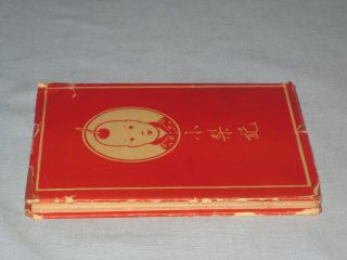 1931 BOOK LITTLE PEAR THE STORY OF A LITTLE CHINESE BOY BY ELEANOR F.  LATTIMORE 2