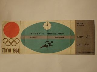 1964 Tokyo Olympic Games Special Athletics Ticket From The 20th Of October