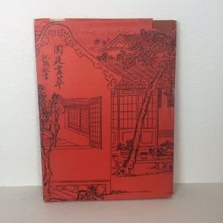 Vintage Retro Book Decor Chinese Houses And Gardens 1950