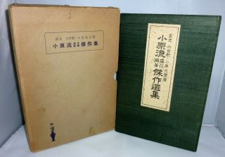 1935 Selected Flower Arrangements Of The Ohara School & Slip Cover