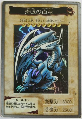 Yu - Gi - Oh Bandai Blue - Eyes White Dragon No.  9 " Hp " Japanese Yugioh 1998 - 1999