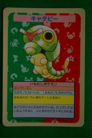 Caterpie Topsun No Number 1st Blue Back
