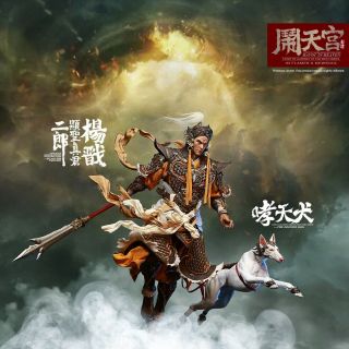 IN FLAMES 1/6 Havoc in Heaven Erlang God Yang Jian & The Deified Dog Figure Doll 3