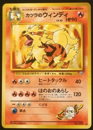 Blaine’s Arcanine No.  059 Pokemon Card Nintendo From Japan Very Rare Japanese F/s