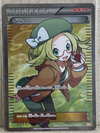 Bianca Sr Holo Pokemon Card Game Nintendo Pocket Monster Very Rare Japan F/s