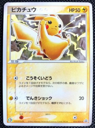 Pikachu 023/adv - P Seven Eleven 7 - 11 Promo Pokemon Card Rare F/s From Japan