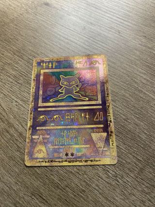 Japanese Pokemon Ancient Mew Holographic Promo Card,  Pocket Monsters
