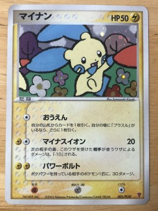 Minun Pokemon 2003 Holo Fan Club 3000 Exp Points Promo Japanese 005/play Vg
