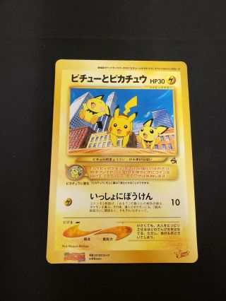 Pokemon Coro Coro Pichu And Pikachu Jumbo Promo Card