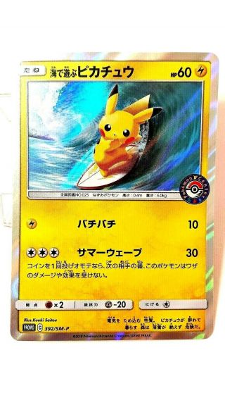 [opening Sale] Pokemon Card Surfing Pikachu 392/sm - P Promo Water Fun Japanese Nm