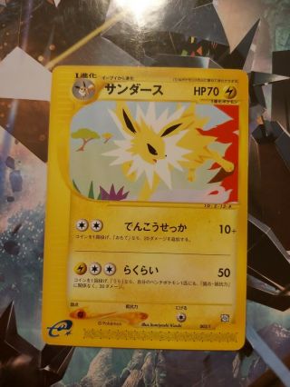 Jolteon T Promo Japanese Pokemon Card 003/t