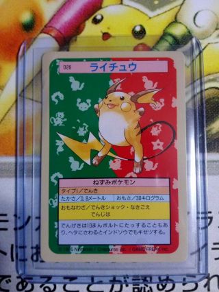 1995 Raichu Topsun Green Back Pokemon