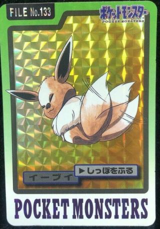 Eevee Pokemon Card 1997 Banpresto Bandai From Japan F/s Carddass