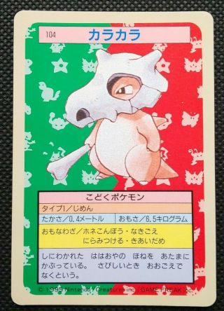 Cubone Pokemon Topsun Card No.  104 Blue Back Rare Nintendo From Japan F/s