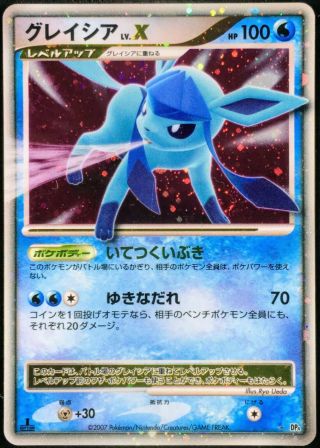 Glaceon Lv.  X 1st Edition Holo Very Rare Card Japanese Nintendo From Japan F/s