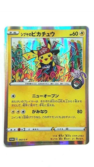 [opening Sale] Pokemon Card Shibuya Pikachu 002/s - P Promo Japanese Limited Ex11
