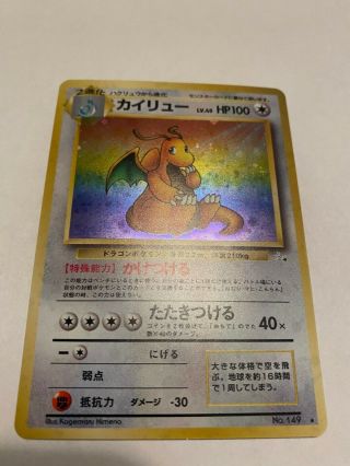 Pokemon Card - Dragonite - No.  149 - Japanese - Fossil Set - Holo - Rare.  Nm