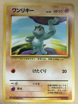 Machop Pokemon Base Set No Rarity 1st Edition 1996 Japanese 066 Vg -