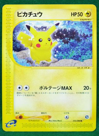 Pikachu E Series 033/088 Very Rare Vintage Nintendo Pokemon Card Japanese F/s