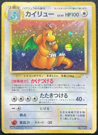 Dragonite No.  149 Mp Fossil Set Holo Rare Pokemon Card Japanese F/s