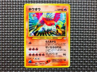 [near Mint] Pokemon Card Japanese Ho - Oh Neo Revelation No.  250 Holo Old Back